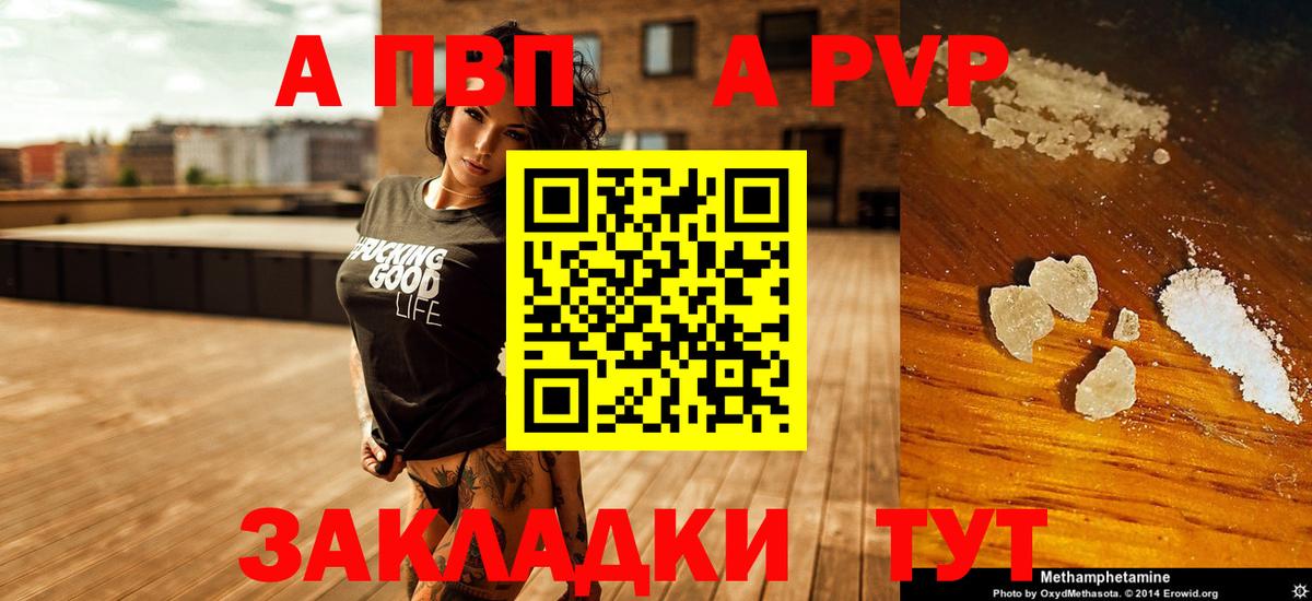 Alpha PVP СК КРИС  Alpha PVP VHQ  Тюмень  Вход с VPN 
