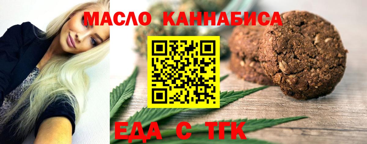 Cannafood конопля  Вход с VPN  Тюмень 