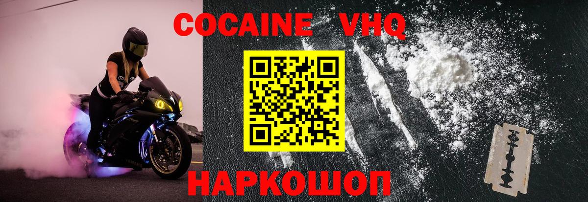 Кокаин Колумбийский  Вход с VPN  Кокаин 97%  Тюмень 