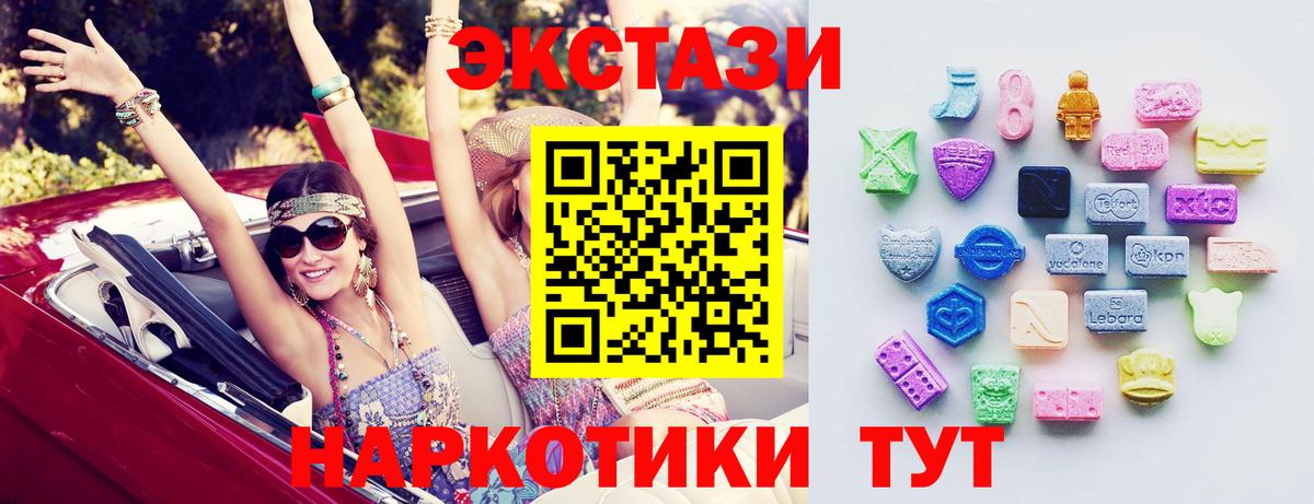 ЭКСТАЗИ  Вход с VPN  Экстази ешки  Тюмень  ЭКСТАЗИ 280мг 