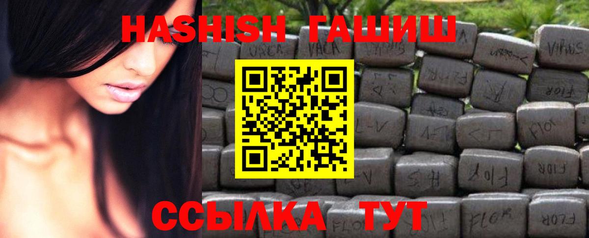 ГАШИШ hashish  Вход с VPN  Тюмень 