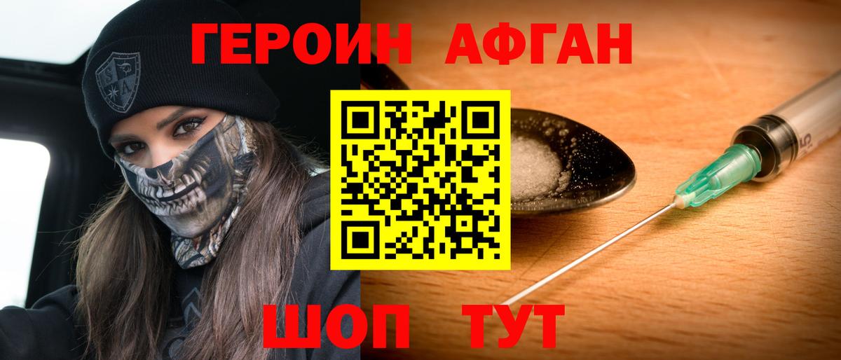 Тюмень  Героин афганец  Вход с VPN 