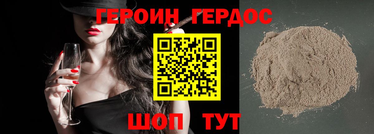 ГЕРОИН гречка Тюмень