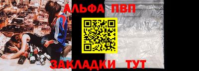 альфа пвп VHQ Бугуруслан