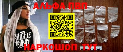 альфа пвп VHQ Бугуруслан