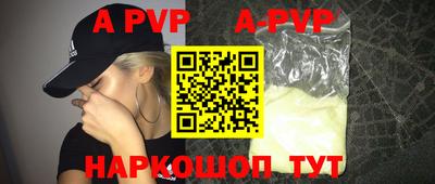 альфа пвп VHQ Бугуруслан