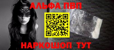 альфа пвп VHQ Бугуруслан