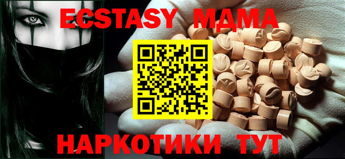MDMA молли  Вход с VPN  МДМА VHQ  Тюмень 
