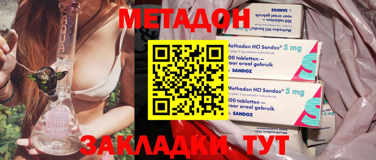 Тюмень  Метадон кристалл    зеркало  Вход с VPN 