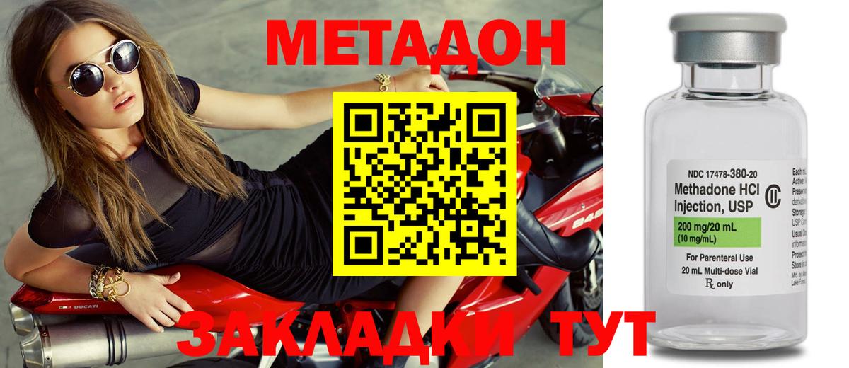 Метадон мёд Тюмень