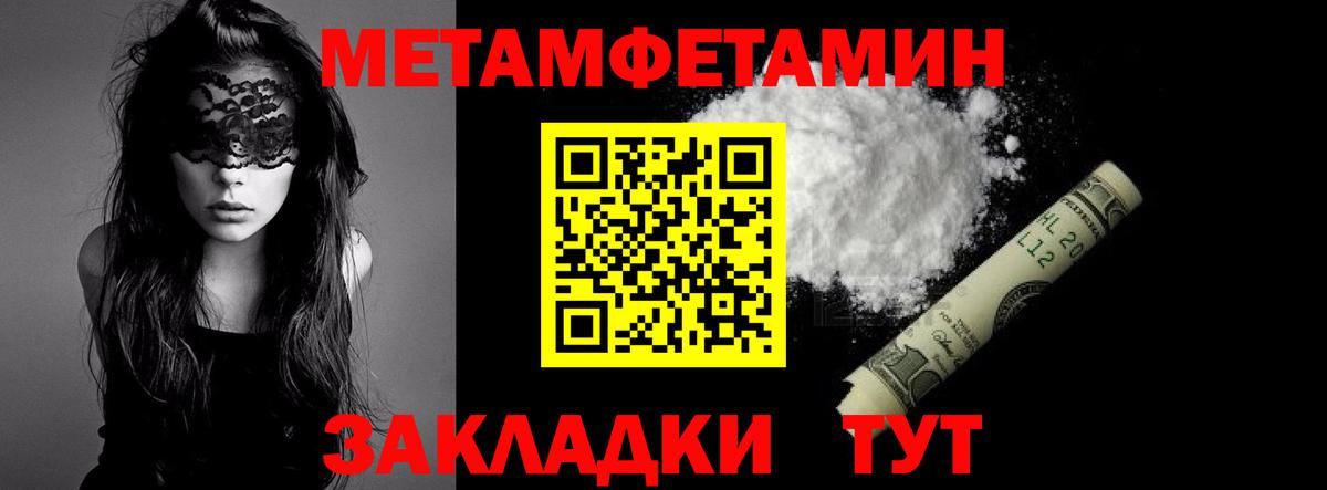 Тюмень  Метамфетамин витя  Вход с VPN 